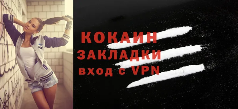 Cocaine 99% Воскресенск