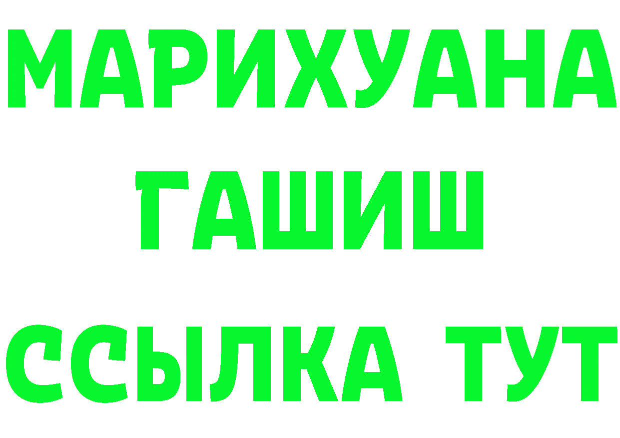 ТГК концентрат ТОР маркетплейс ссылка на мегу Воскресенск