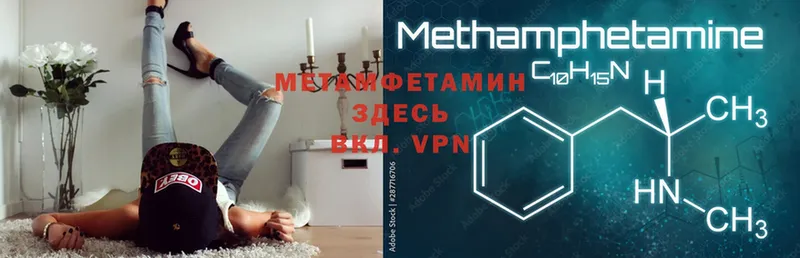 МЕТАМФЕТАМИН мет  Воскресенск 